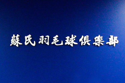 Dan Zhu